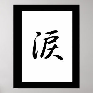 Japanisches Kanji für Tear - Namida Poster
