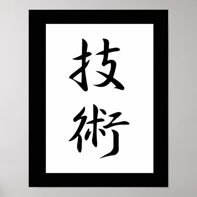 Japanisches Kanji für Technik - Gijutsu Poster (Vorne)