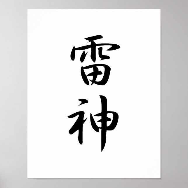 Japanisches Kanji für Thunder - Raijin Poster (Vorne)
