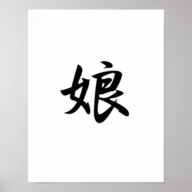 Japanisches Kanji für Tochter - Musume Poster (Vorne)