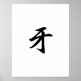 Japanisches Kanji für Tusk - Kiba Poster