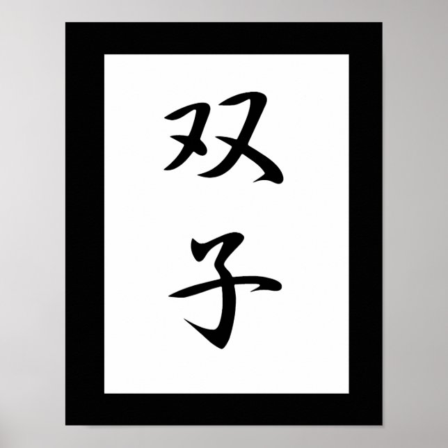 Japanisches Kanji für Twins - Futago Poster (Vorne)