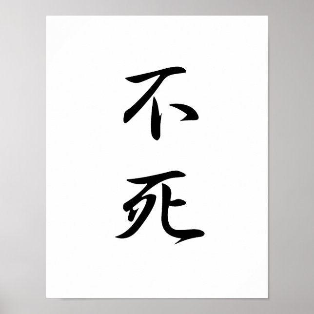 Japanisches Kanji für Unsterblichkeit - Fushi Poster (Vorne)