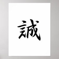 Japanisches Kanji für Wahrheit - Makato