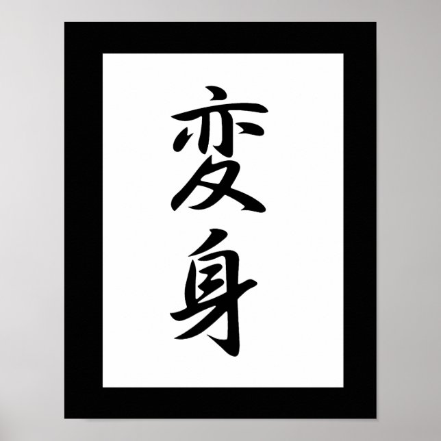 Japanisches Kanji für Wandel - Henshin Poster (Vorne)