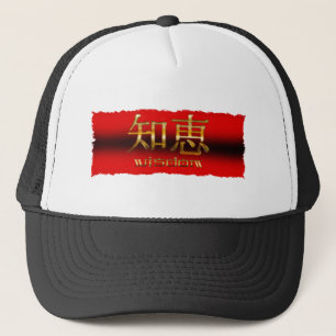 Japanisches KANJI für "Weisheit" Truckerkappe