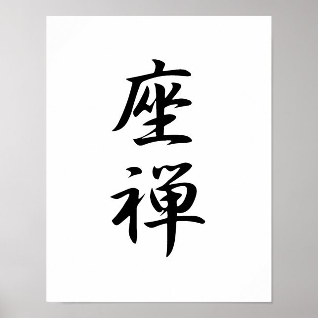 Japanisches Kanji für Zazen - Zazen Poster (Vorne)