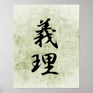 Japanisches Kanji für Zoll - Giri Poster