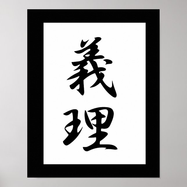 Japanisches Kanji für Zoll - Giri Poster (Vorne)