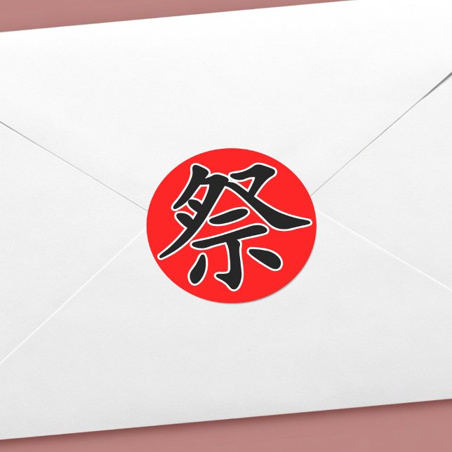 Japanisches Kanji - Matsuri (Festival) Runder Aufkleber (Round Japanese Festival Sticker- Envelope Seal View)