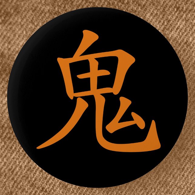 Japanisches Kanji- Oni (Ogre) Button (Japanese Kanji Oni Can Badge- Detail View)