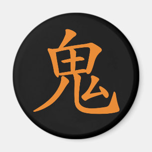 Japanisches Kanji- Oni (Ogre) Magnet