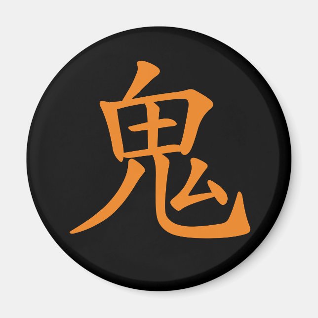 Japanisches Kanji- Oni (Ogre) Magnet (Vorne)