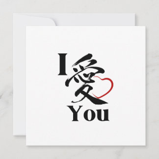 Japanisches Kanji Red Heart Big I Liebe You Cards Einladung