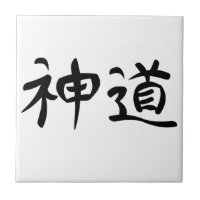 Japanisches Kanji "Shinto "