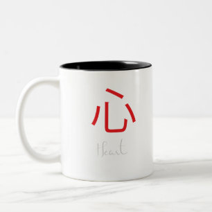 Japanisches Kanji-Symbol für Herz Zweifarbige Tasse