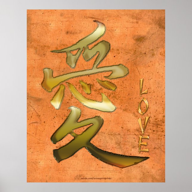 Japanisches KANJI Symbol für Liebe Asiatische Kuns Poster (Vorne)