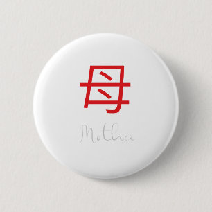 Japanisches Kanji-Symbol für Mutter Button