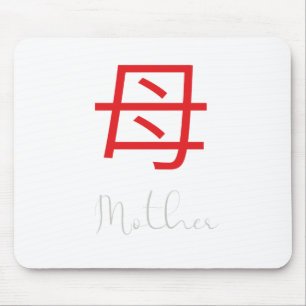 Japanisches Kanji-Symbol für Mutter Mousepad