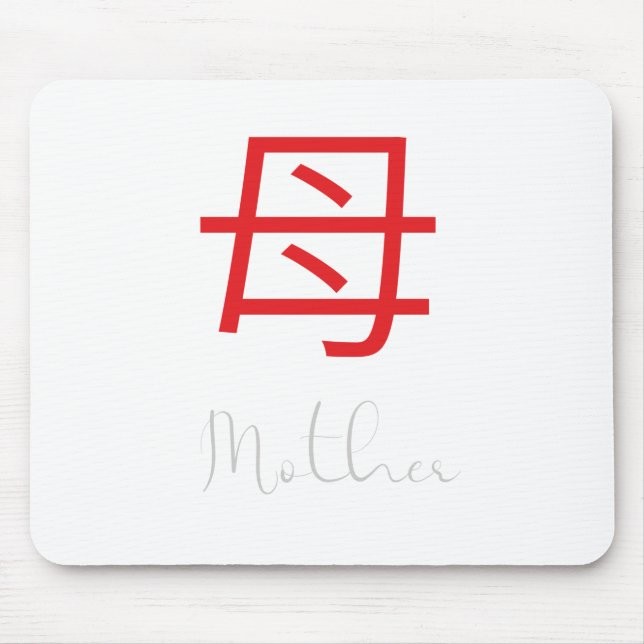 Japanisches Kanji-Symbol für Mutter Mousepad (Vorne)