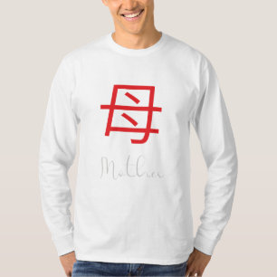 Japanisches Kanji-Symbol für Mutter T-Shirt
