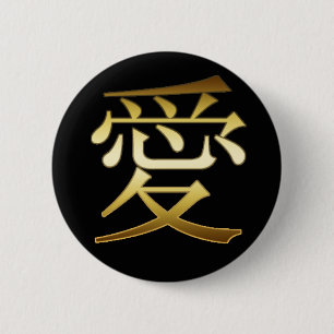 JAPANISCHES KANJI-SYMBOL - LIEBE BUTTON