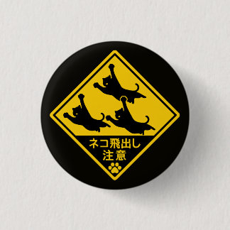 Japanisches Katzen-Warnschild – „Katzen könnten he Button
