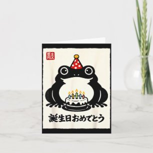 Japanisches Kawaii Alles Gute zum Geburtstag Männe Karte