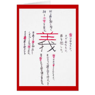Japanisches Kreuz