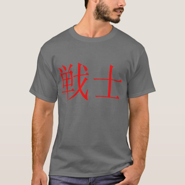 Japanisches Krieger-Symbol-T-Shirt T-Shirt (Vorderseite)