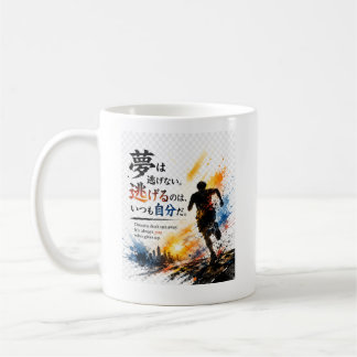 Japanisches Läufer-Motivationszitat Silhouette Kun Kaffeetasse
