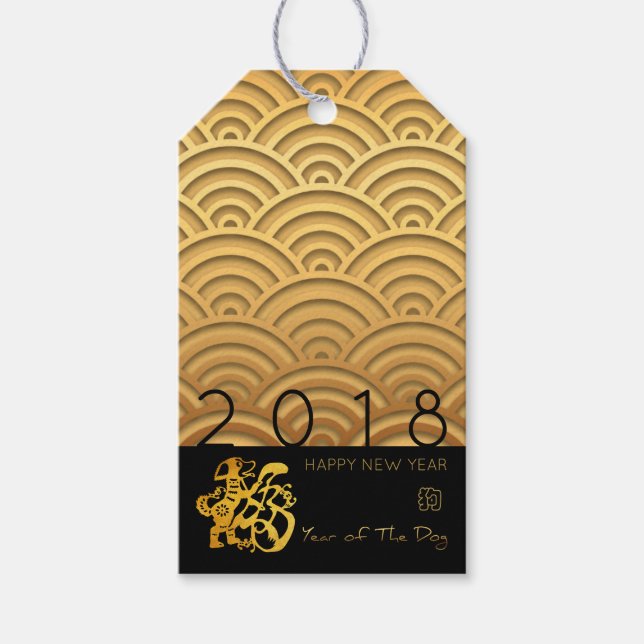 Japanisches Muster Gold Dog Jahr 2018 Geschenktag Geschenkanhänger (Vorderseite)