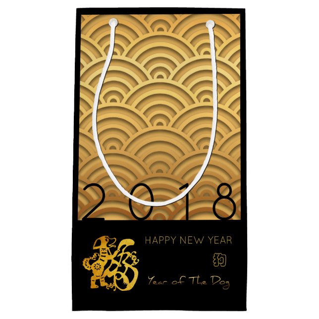 Japanisches Muster Gold Dog Jahr 2018 S Geschenkta Kleine Geschenktüte (Vorderseite)