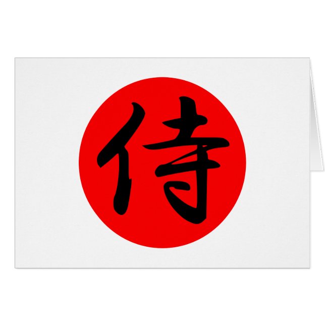 Japanisches Samurai-Kanji-Symbol (Vorderseite (Horizontal))
