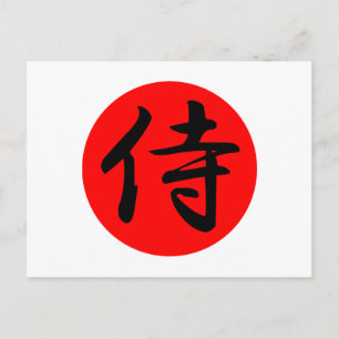 Japanisches Samurai-Kanji-Symbol Postkarte