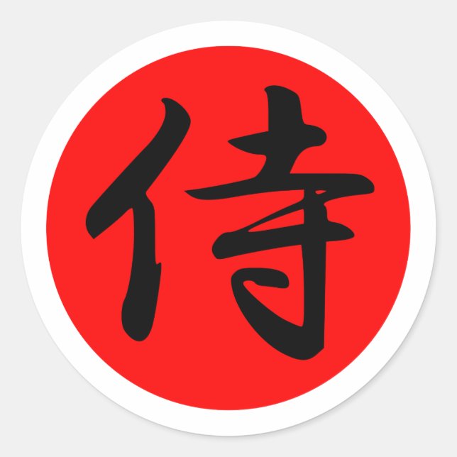 Japanisches Samurai-Kanji-Symbol Runder Aufkleber (Vorderseite)