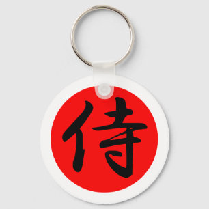 Japanisches Samurai-Kanji-Symbol Schlüsselanhänger