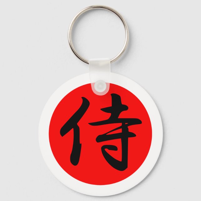 Japanisches Samurai-Kanji-Symbol Schlüsselanhänger (Vorderseite)