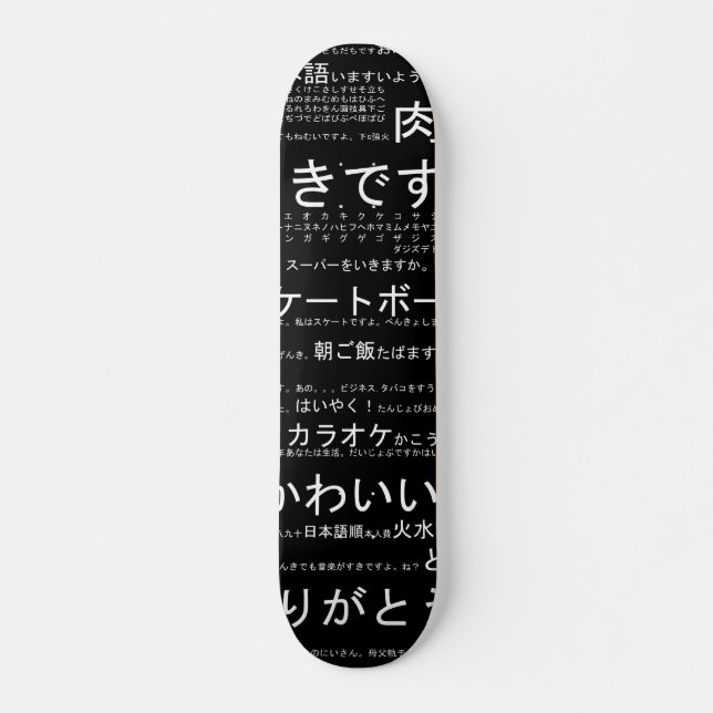 Japanisches Skateboard (Vorne)
