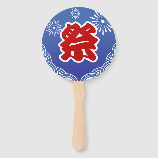 Japanisches Sommerfestival Uchiwa Fächer (Vorderseite)