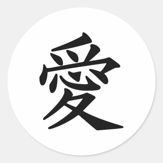 Japanisches Symbol für Liebe Runder Aufkleber (Vorderseite)