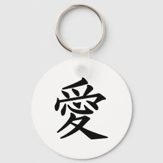 Japanisches Symbol für Liebe Schlüsselanhänger
