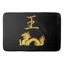 Japanisches Symbol: König