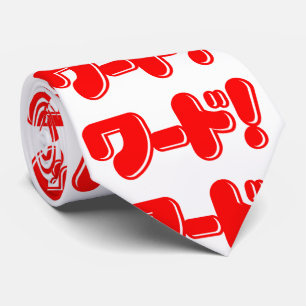 Japanisches Wort! ワ ド! Krawatte