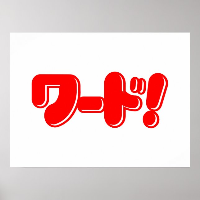 Japanisches Wort! ワ ド! Poster (Vorne)