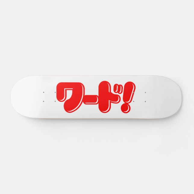 Japanisches Wort! ワ ド! Skateboard (Horizontal)