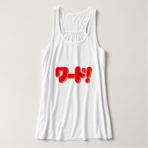 Japanisches Wort! ワ ド! Tank Top