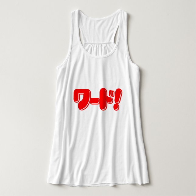 Japanisches Wort! ワ ド! Tank Top (Design Vorderseite)