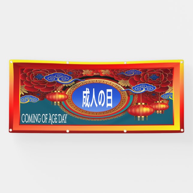 Japans kommendes Zeitalter-Tag-Banner Banner (Horizontal)