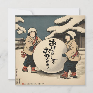 Japans neues Jahr wünscht Einladung